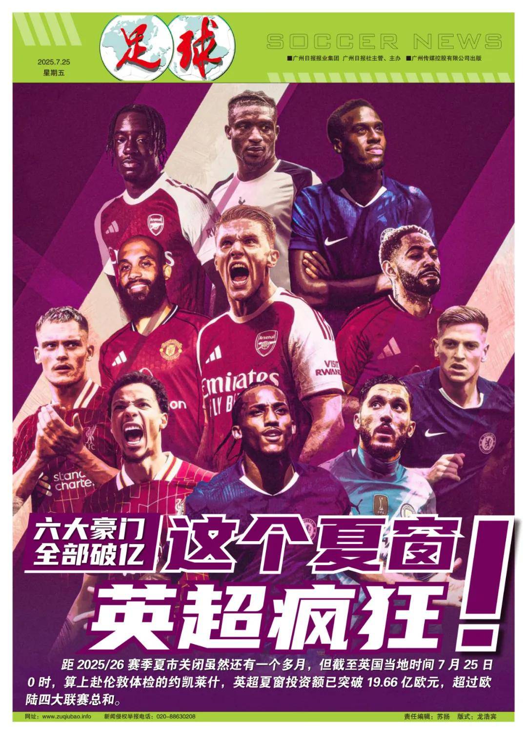 送后点 送后点
